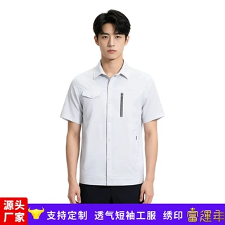 精工定做夏季透气短袖工作服男女耐磨耐穿企业工地工装定制防静电