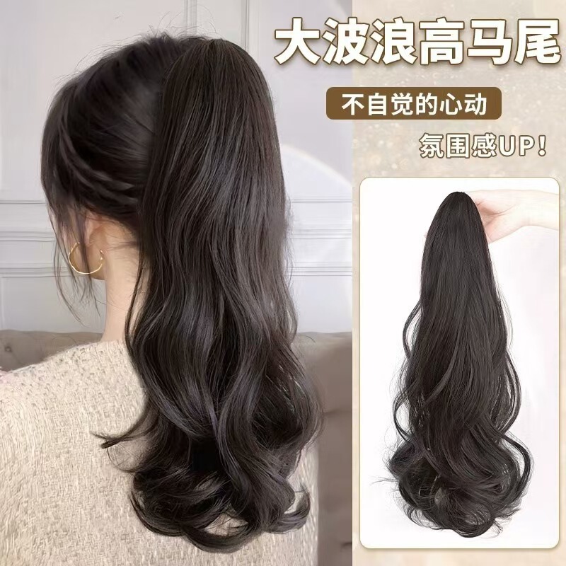 Long Curly Ponytail Wig for Women with Large Waves, Claw Clip High Ponytail, Realistic Fluffy Invisible Atmosphere Braided Hair Long Curly Ponytail Wig for Women with Large Waves, Claw Clip High Ponytail, Realistic Fluffy Invisible Atmosphere Braided Hair