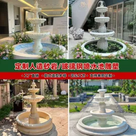 景观雕塑;砂岩;园艺护栏