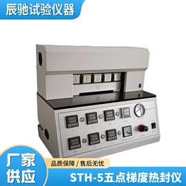 其他包装测试;其他试验机;造纸检测仪器