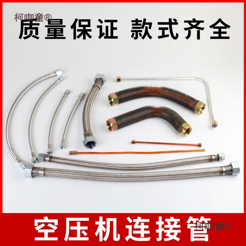 无油机软管空压机配件缸盖弯头单向阀压力开关连接管铜管铝麦太保