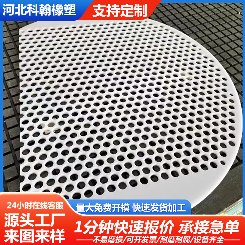 圆形塑料过滤板PE圆孔蜂窝板圆形底滤板pp冲孔板鱼缸尼龙网格板