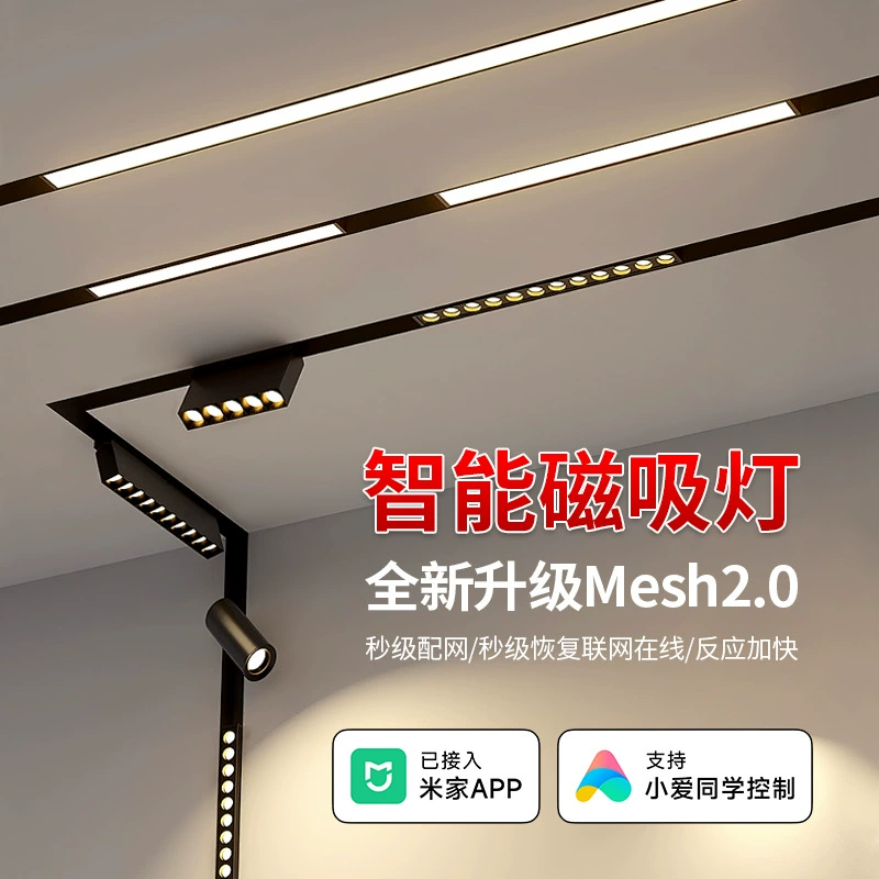 Светодиодный магнитный трековый свет был подключен к Mixia APP для поддержки Xiaoai одноклассников, чтобы контролировать бесхозные голосовые интеллектуальные лампы