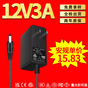 12V3A Adapter Etl/Fcc Certified 36W Power Hair Removal Instrument Massager Various Power Power Adapter