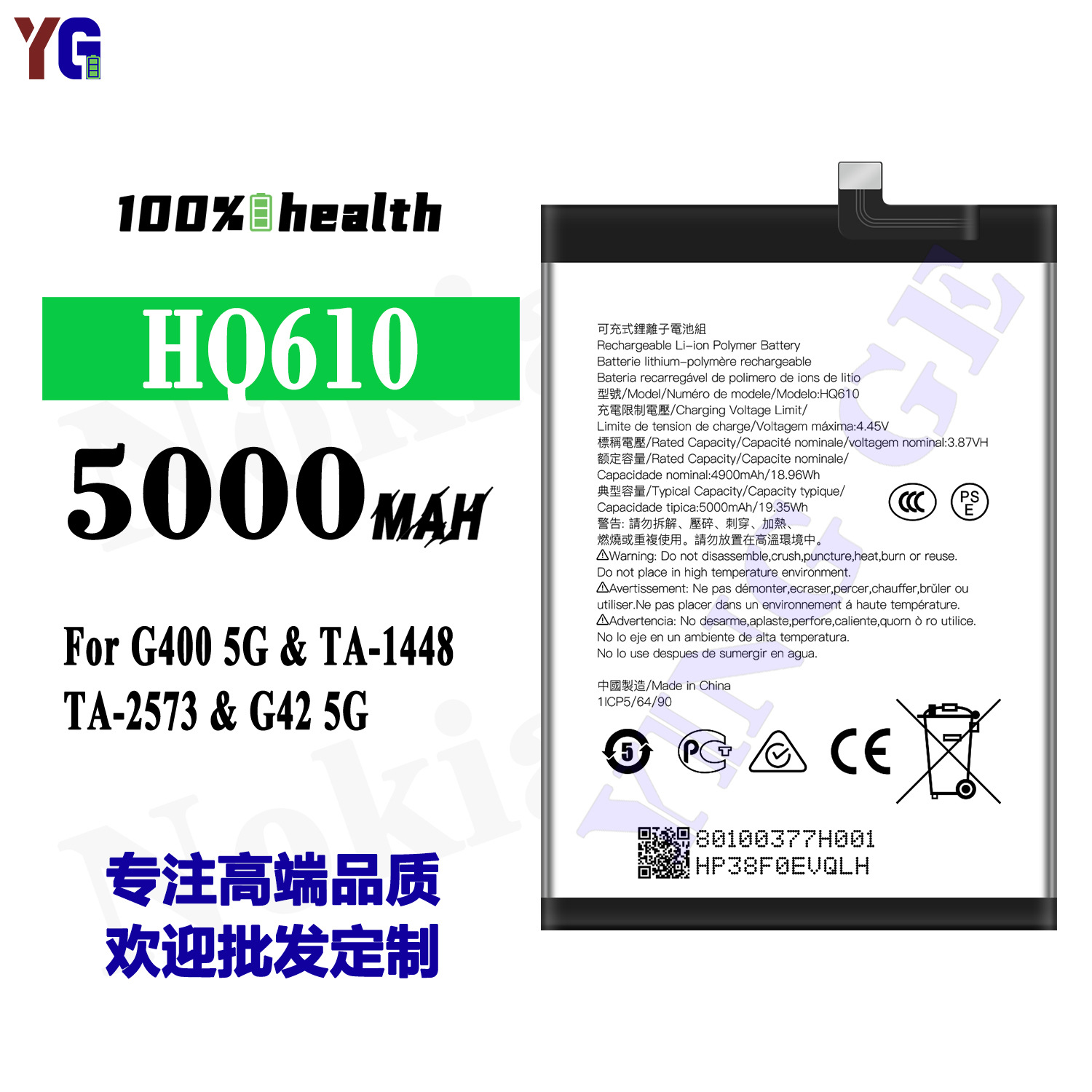 适用于诺基亚G400 5G/TA-1448/TA-2573/G42 5G手机电池HQ610批发