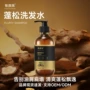 清爽源头控油强韧洗发水