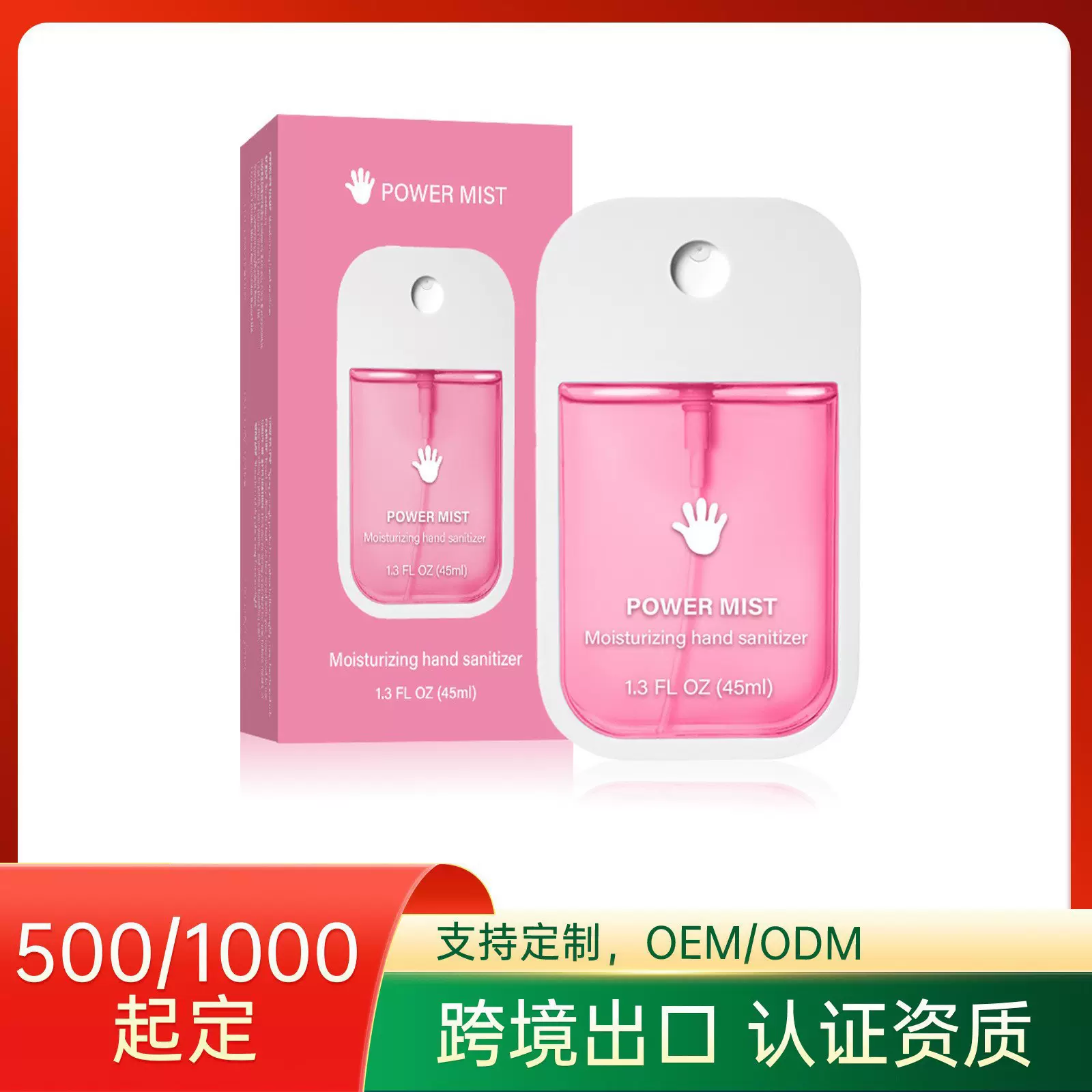 跨境香草免洗洗手液Hand Sanitizer Spray清香家用便携式清洁喷雾