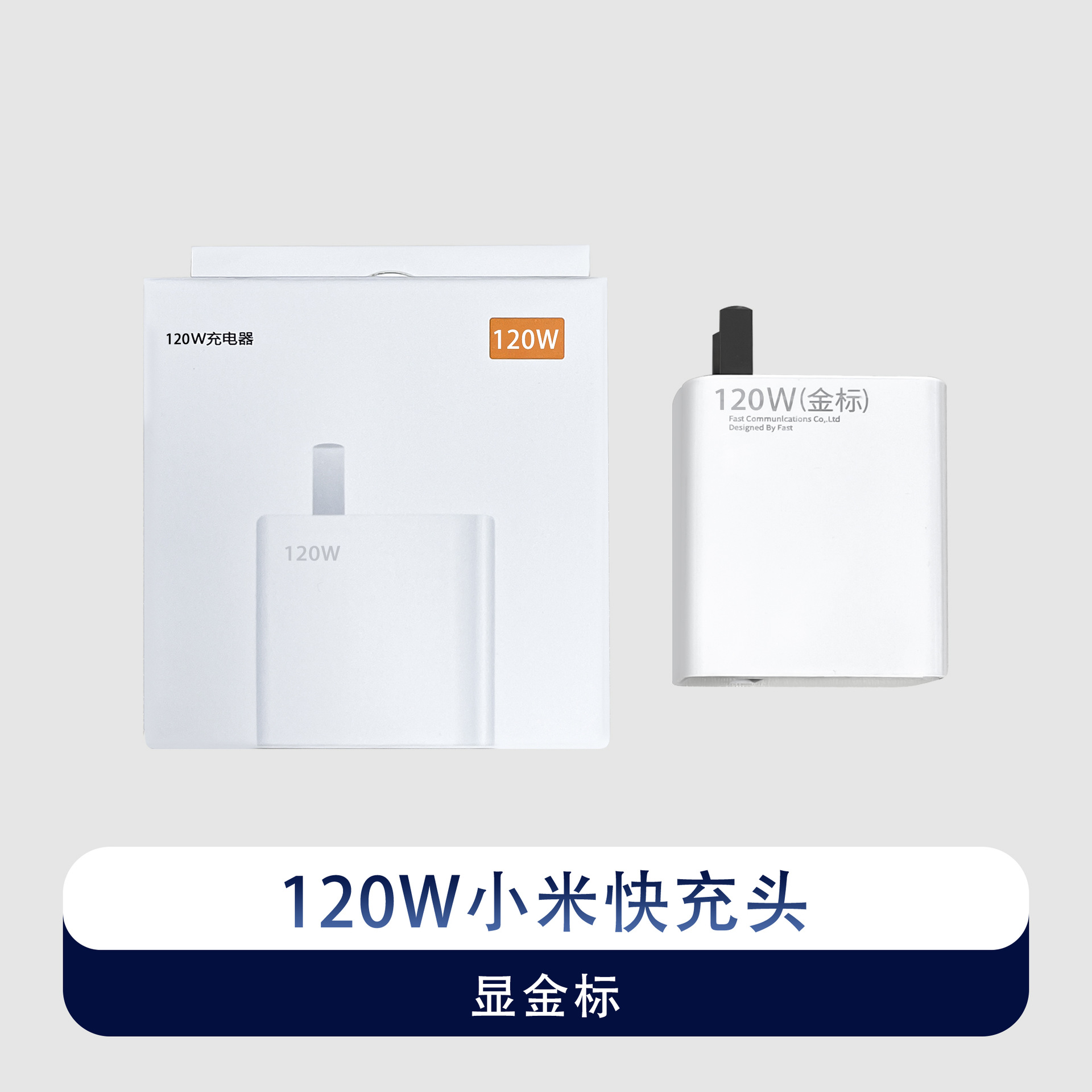 Adecuado para Xiaomi Gold Standard 67W cargador 120W cabezal de carga súper rápido cable de datos de carga flash cabezal de carga de teléfono móvil Redmi
