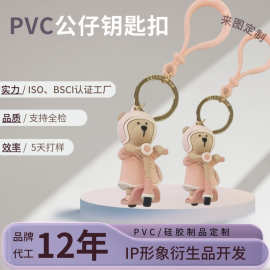 企业吉祥物星巴克钥匙扣定制可爱小熊包包挂件pvc滴胶公仔挂件