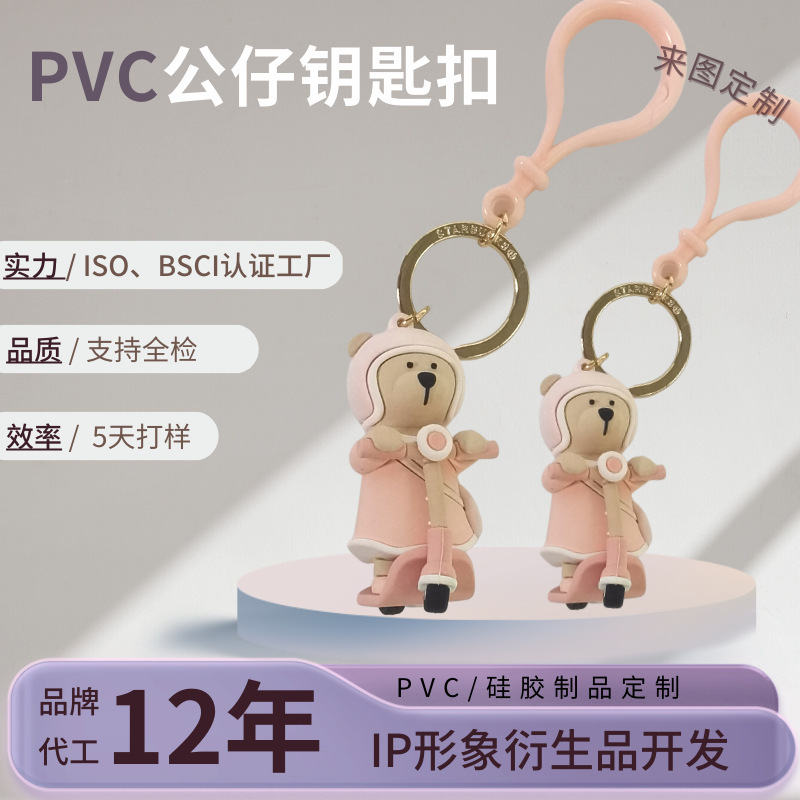 Corporate Mascot Starbucks Keychain Custom Cute Bear Bag Pendant Pvc Resin Doll Pendant