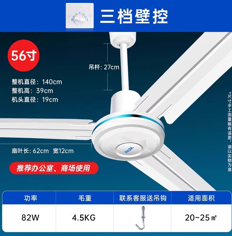 56inch ใบพัดสามแฉกสีขาว [เส้นผ่านศูนย์กลาง 1.4m ควบคุมความเร็วสามระดับแบบติดผนัง]
