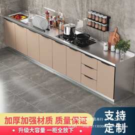 不锈钢家用橱柜灶台柜厨房一体柜储物柜餐边柜水槽碗柜收纳柜轻奢