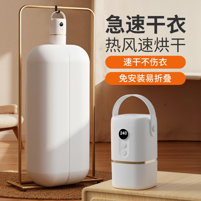 Cross-Border Popular Household Mini Portable Folding Clothes Travel Dryer Dryer Small Clothes Dryer Artifact