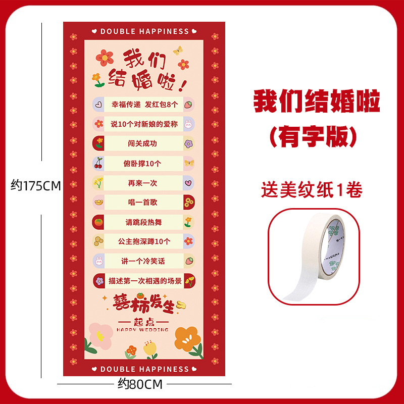 Boda divertido juego pick-up de música rodante truco de bloqueo de la puerta bloqueo de parodia novio boda divertido accesorios creativos