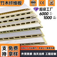 竹木纤维集成墙板定制批发工装木饰面竹炭背景墙碳晶板 PVC护墙板