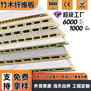 竹木纤维集成墙板定制批发工装木饰面竹炭背景墙碳晶板 PVC护墙板