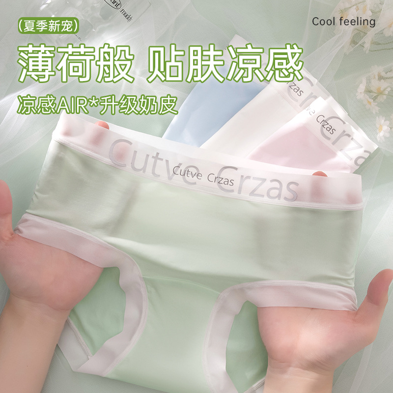 Serie de bragas de mascarilla fina 2025 deportes sin costuras bolsa de secado rápido cadera niña entrepierna larga entrepierna de algodón ropa interior de mujer