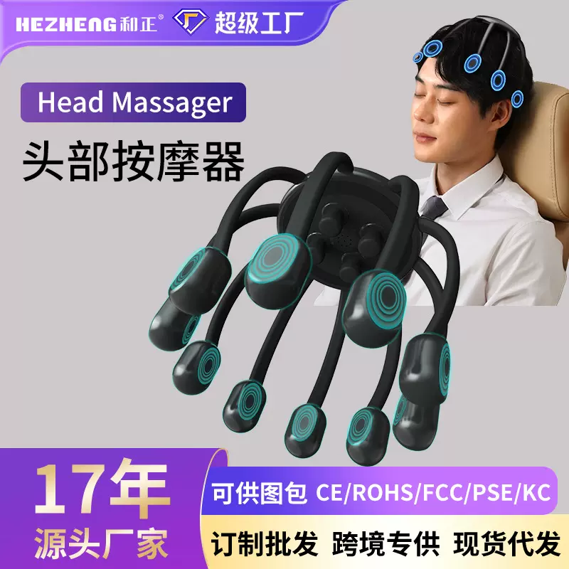 充电式头部按摩器企业员工福利商务活动伴手礼银行政企端午节礼品