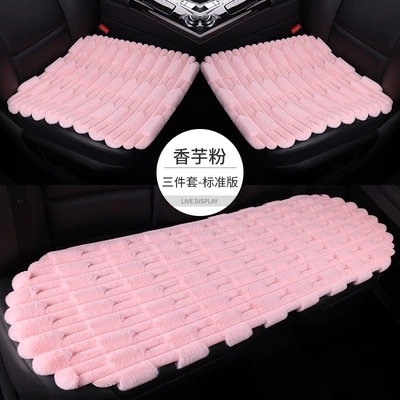 Seat cushion, seat cover: Wool Car Single Piece Ins - taro-powder-whole-car-five-seater-three-piece-set