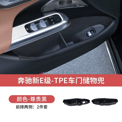 Car Interior Accessories, Other Automotive Interior Supplies - 24-26-new-e-class-premium-black-front-door-2-tpe-door-slot-organizer