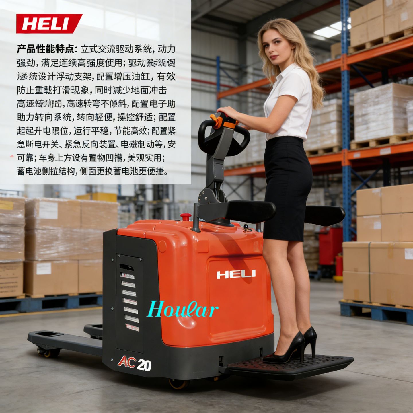 合力CBD30J-R电子转向3吨电动叉车托盘车电瓶搬运站驾式拖板叉车