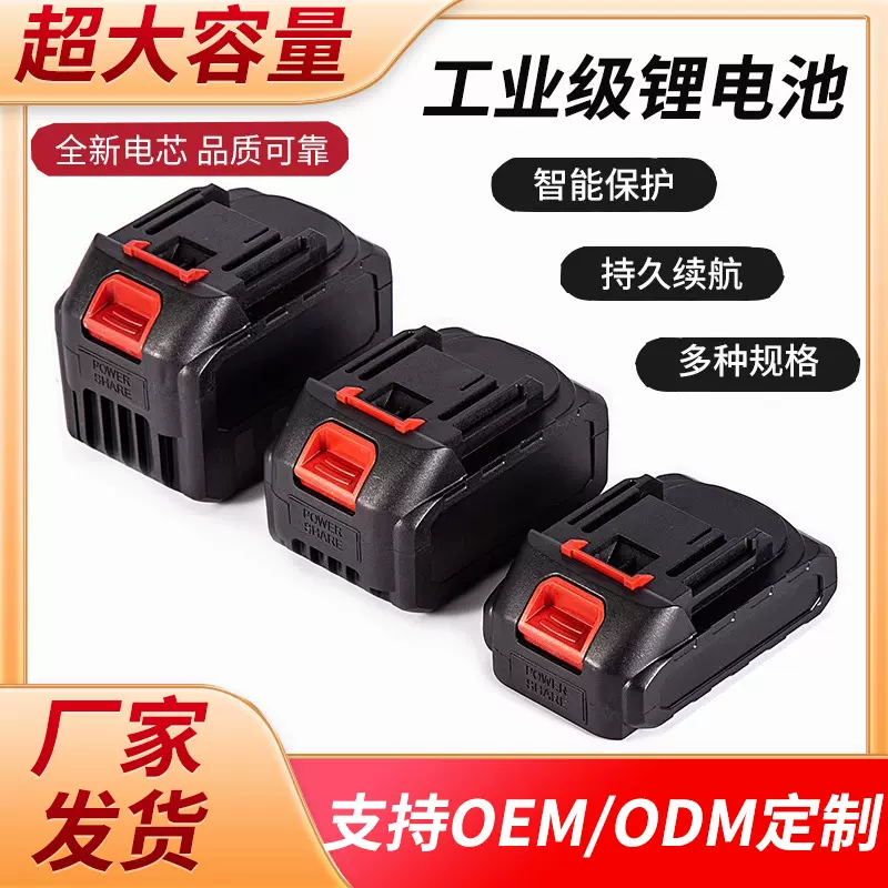 牧田款锂电池大容量电动工具电锯角磨机洗车机电钻绿篱通用电池组