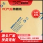 防锈覆膜金属pe防锈纸