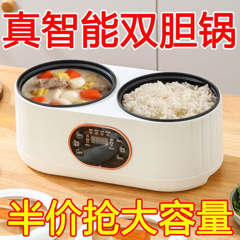 双胆电饭煲全自动多功能一体电饭锅鸳鸯火锅蒸煮智能预约保温
