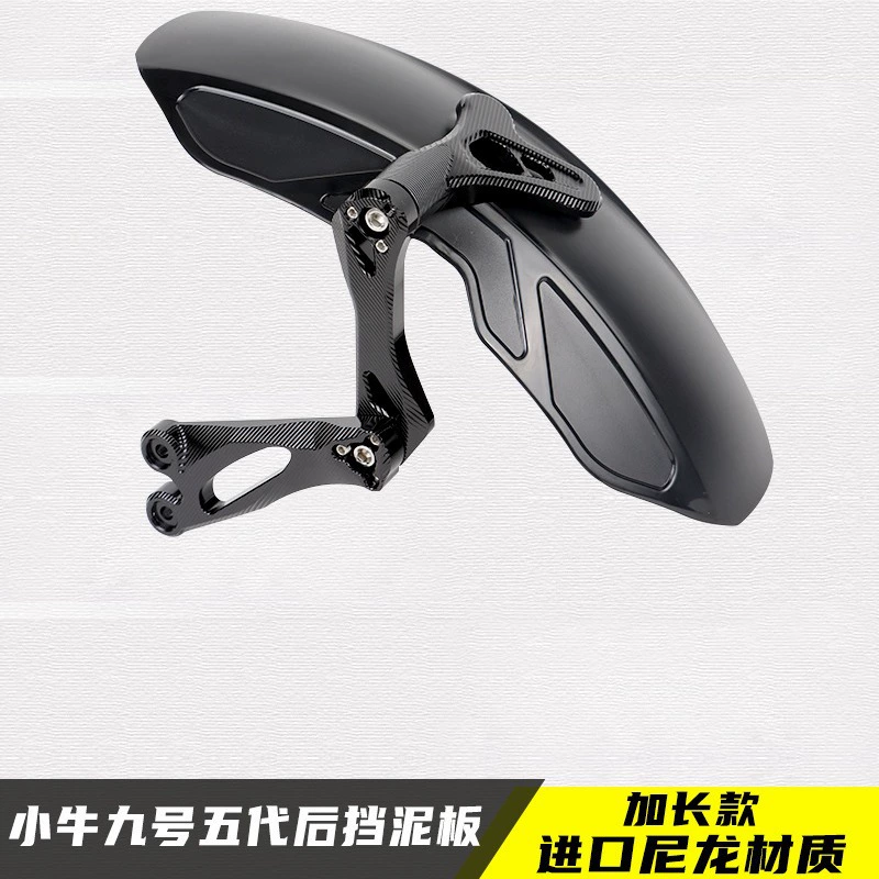 № 9 механическое заднее крыло модифицированное теленка N1S U + B U1 M2 UQI электромобиль заднее крыло