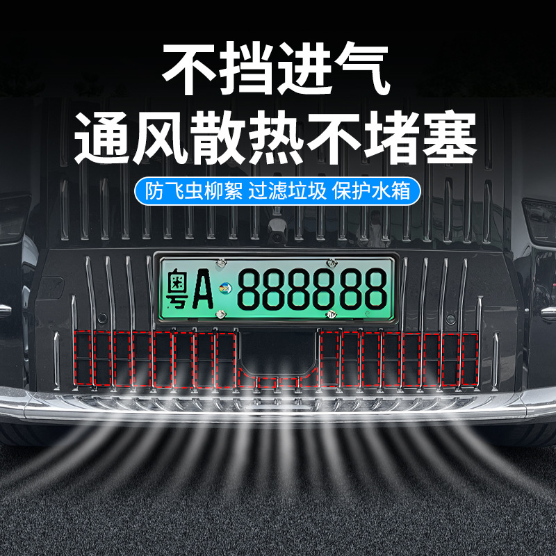 Suitable for polar krypton 22-25 009 insect net middle net water tank protection net buckle installation non-disassembly modification supplies