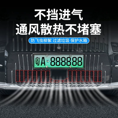 installation non-disassembly modification supplies, Automobile anti-insect net