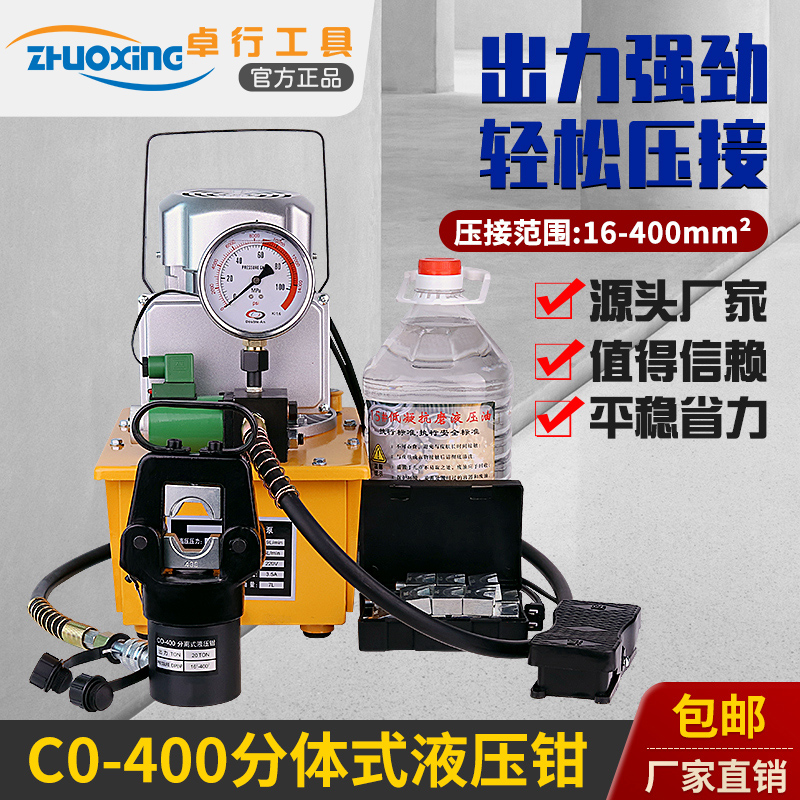 电动液压钳FYQ/CO-400/500液压10-500液压电动压线钳压接工具