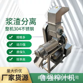 桃汁加工机器设备 大型刺梨商用304不锈钢榨汁机 草莓去蒂挤压出