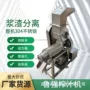 挤压大型商用304榨汁机