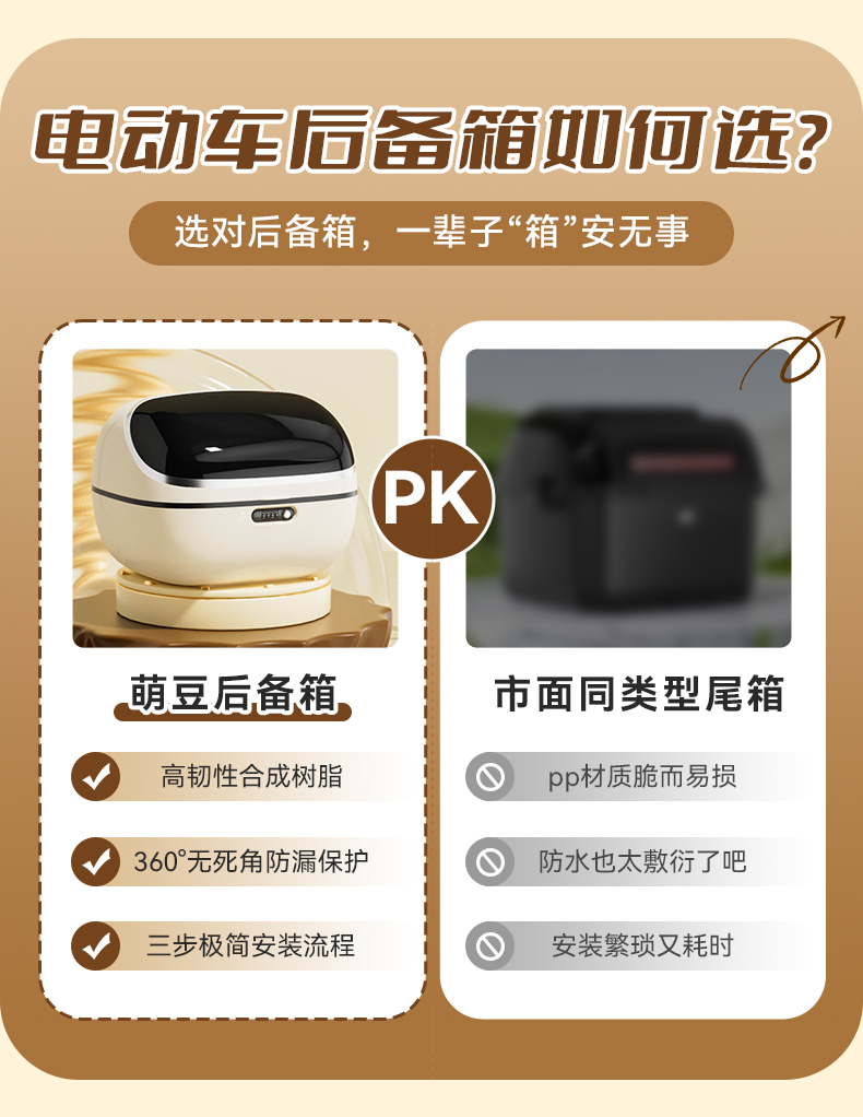 Universal trunk for electric vehicles, suitable for Yadi Q50M and Aima Yuan Universe small electric scooters, storage trunk