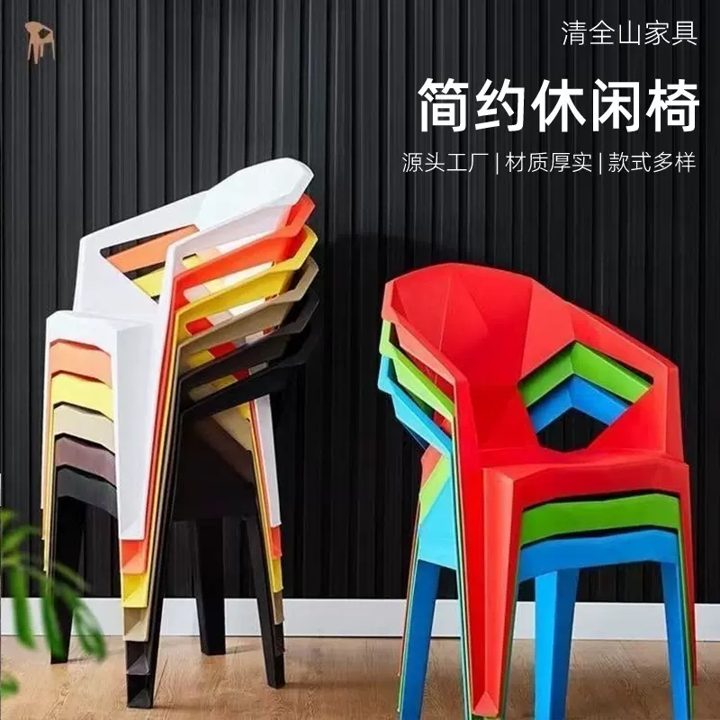 批发大排档塑料靠背桌椅钻石椅菱形椅沙滩椅商用烧烤椅家用餐椅