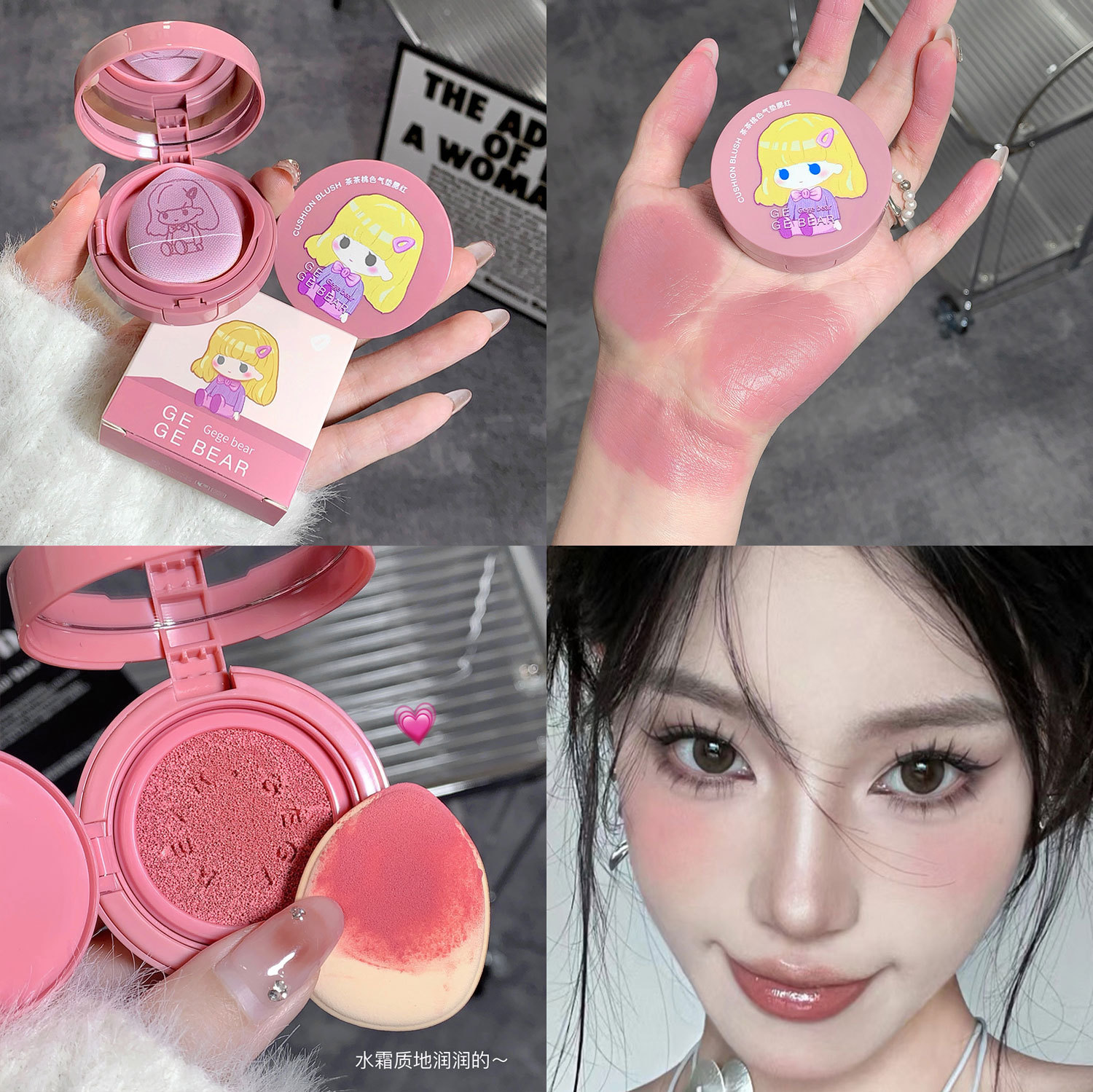 Gege oso cojín de aire Blush reparación natural Daily girly sentido buscar blanco rosa Blush placa