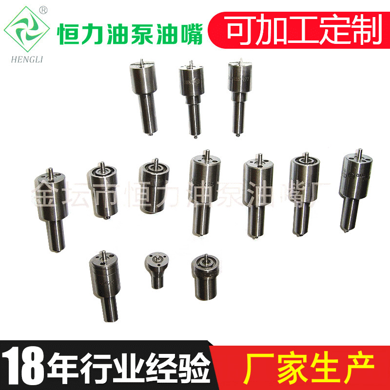 厂家供应DLLA150P224柴油发电机配件 柴油机平口油泵喷油嘴批发