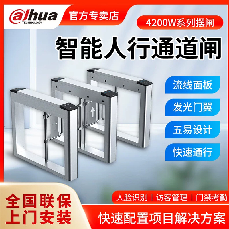 El canal del Banco Popular de China oscila la puerta del edificio de oficinas tarjeta de identificación facial de tarjeta de deslizamiento de puerta de inducción automática de control de acceso 4200W