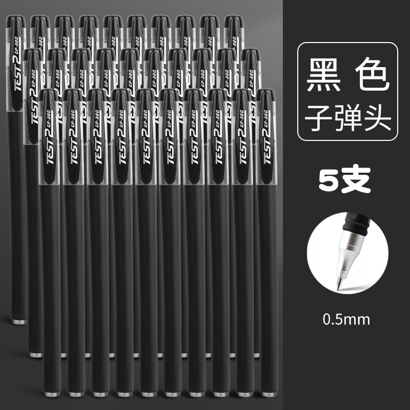 500支中性笔考试专用笔学生用0.5mm碳素笔黑色水性签字水笔芯黑笔|undefined