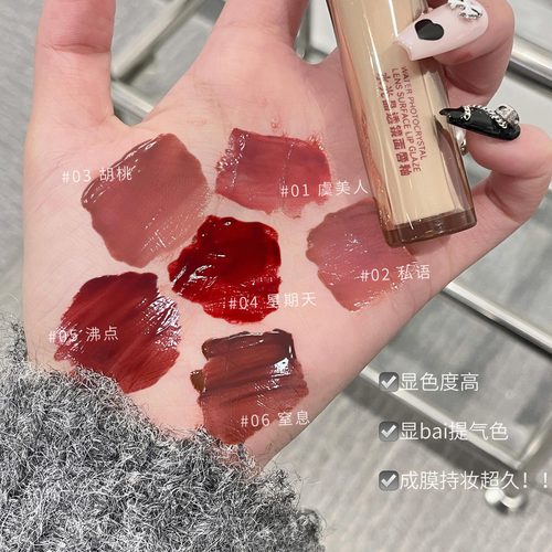 Gege bear water crystal lens lip glaze, moisturizing, long-lasting color, not easy to fade, jelly glass pouty lips