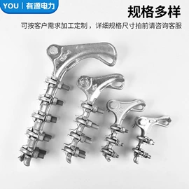 连接金具;线夹;卡箍、抱箍