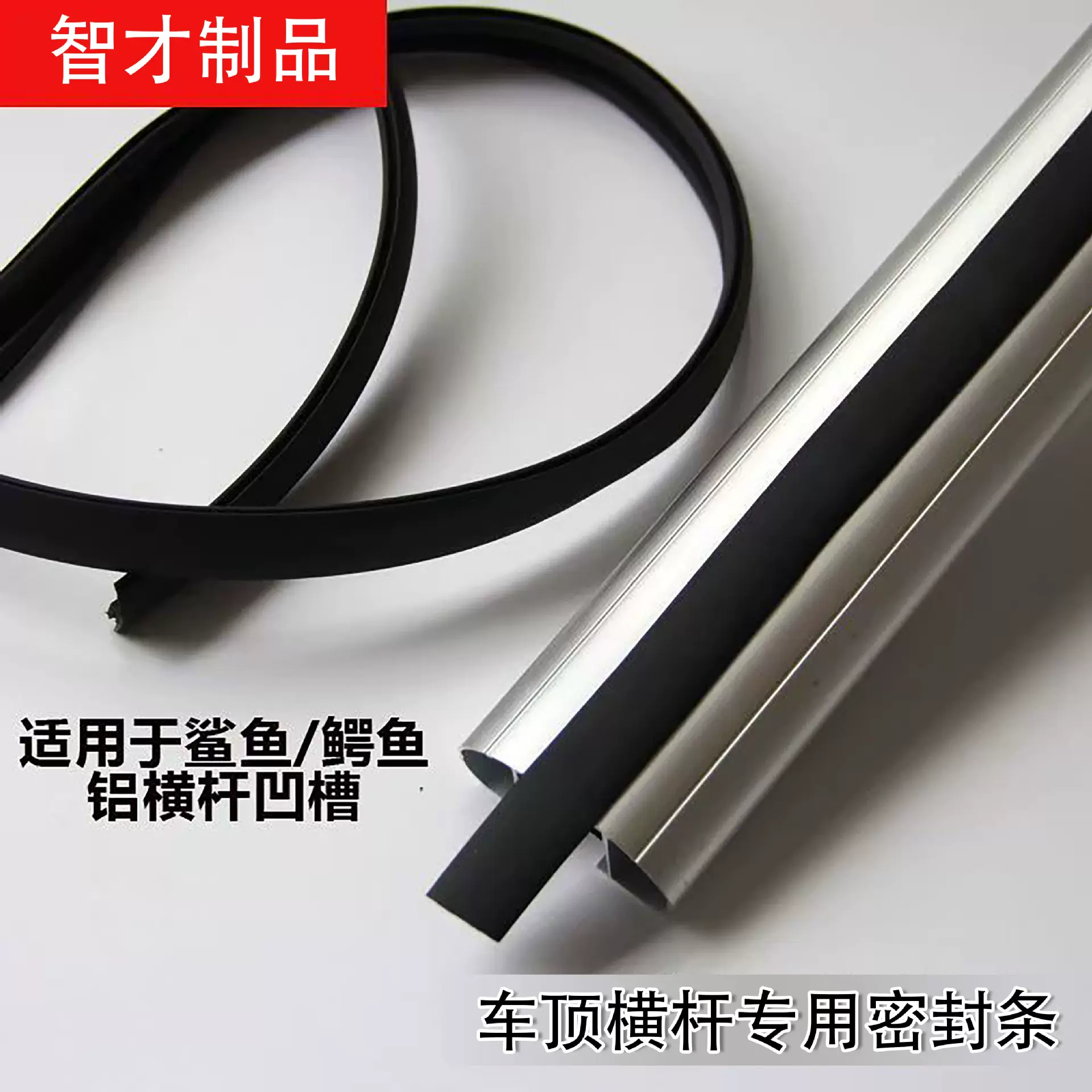 行李架车顶横杆杠密封条专用凹槽橡胶缓冲皮条适用于鳄鱼密封边条