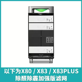 空气净化配件;滤网;生活电器配件