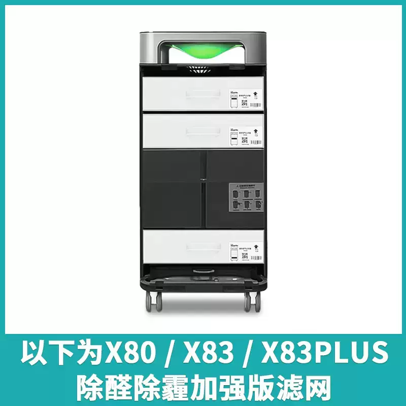 适配352空气净化器滤芯X80 X83C X80C X50 X60 Y100C滤网套装