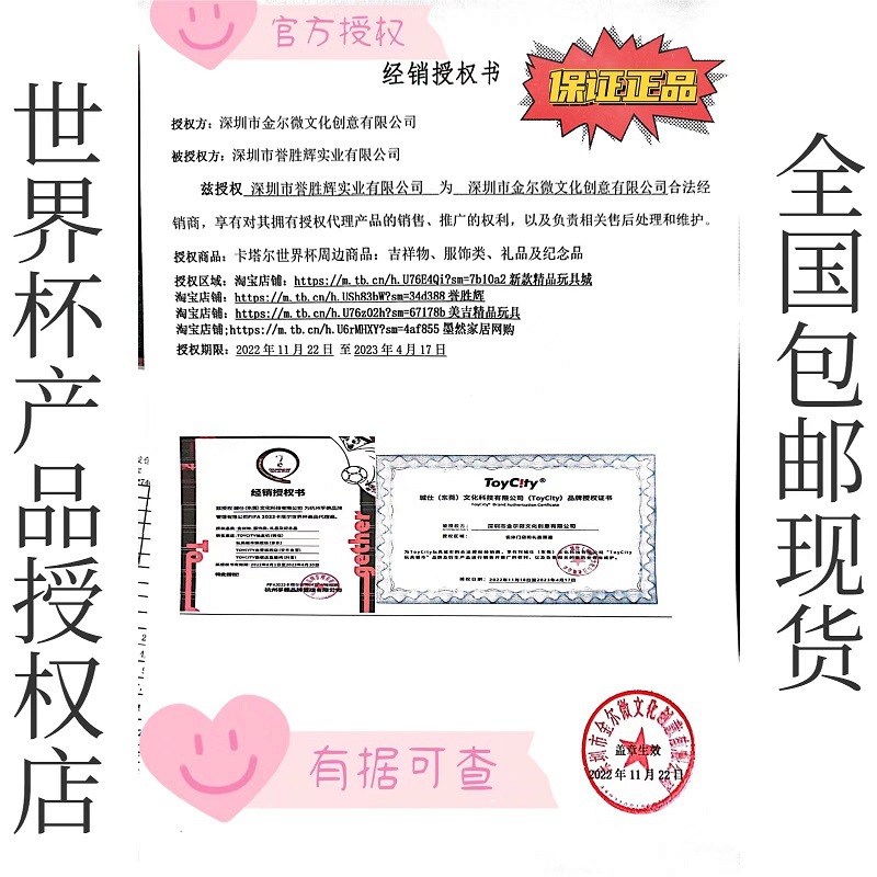 授权正