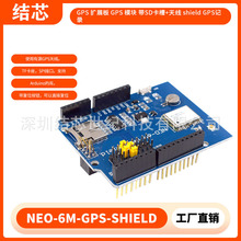 GPS �Uչ�� GPS ģ�K ��SD����+�쾀 shield GPSӛ�