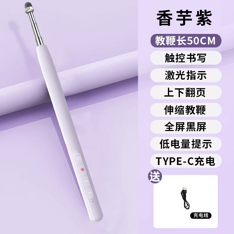 伸縮教鞭ページめくりペン教師用多機能pptリモコンペン適用希沃白板usbタッチパネルページめくりペン|undefined