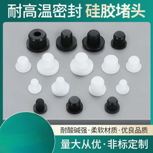 批发T型硅胶堵头耐高温防尘孔塞封盖实心胶塞 防撞塞头脚垫橡胶塞