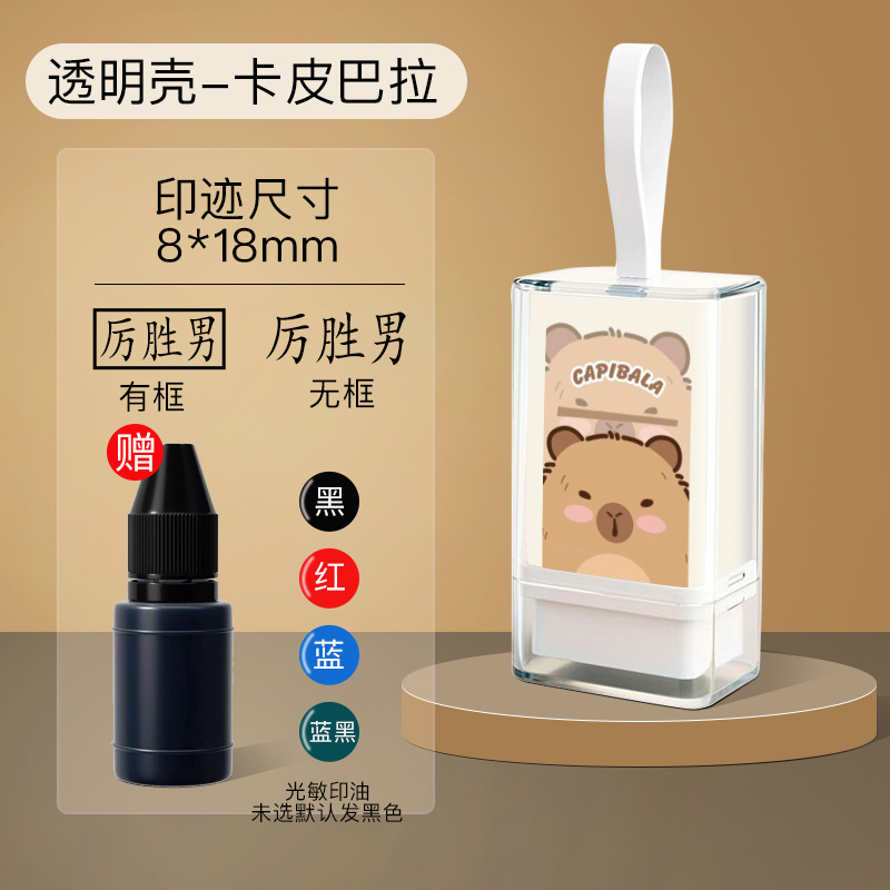 Nombre Firma personalizada Diseño de sello Firma Impresión de nombre Cartografía Cartoon Sello fotosensible Presión Cordón portátil